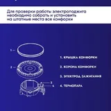 Газовая панель 5