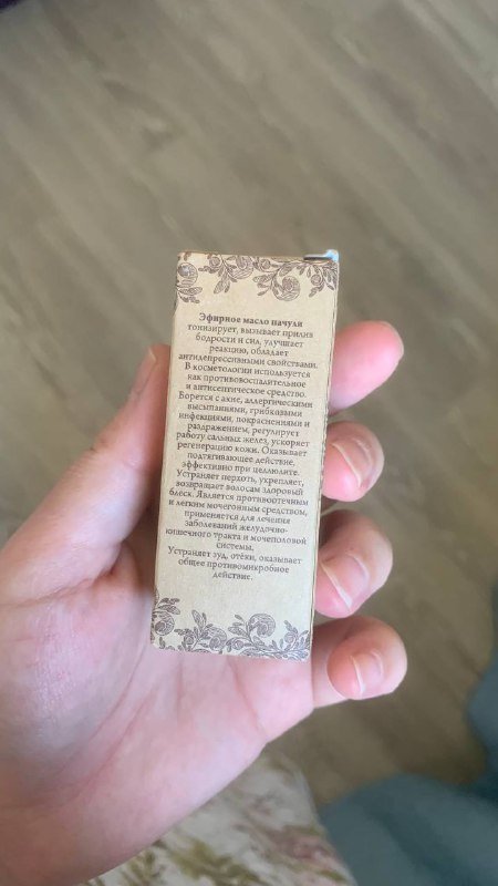 эфирное масло пачули СПИВАКЪ 100% натуральное 10 мл 3