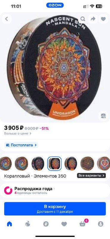 Фрактальный пазл Puzzluki Asterisk 81 элементов