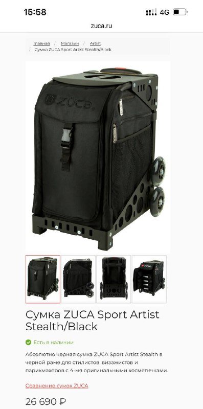 чемодан ZUCA Artist