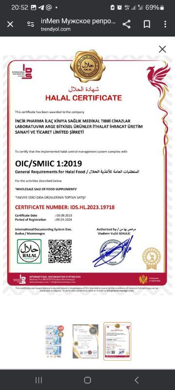 Витамины и микроэлементы для мужского здоровья 4