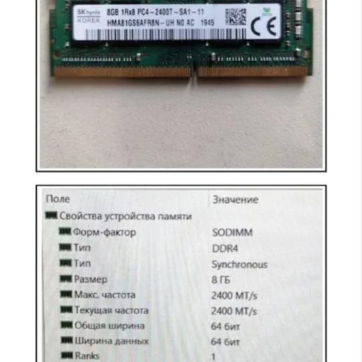 Оперативная память DDR4 8 GB SO-DIMM Hynix
