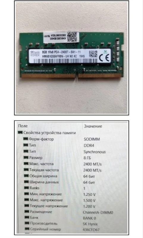 Оперативная память DDR4 8 GB SO-DIMM Hynix