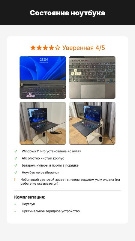 Игровой ноутбук ASUS ROG Strix G15, RTX 3060, Ryzen 7 2