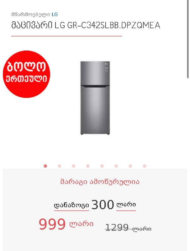 холодильник LG Electronics GR-C342SLBB 3