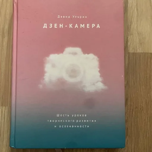 Книга по фотографии