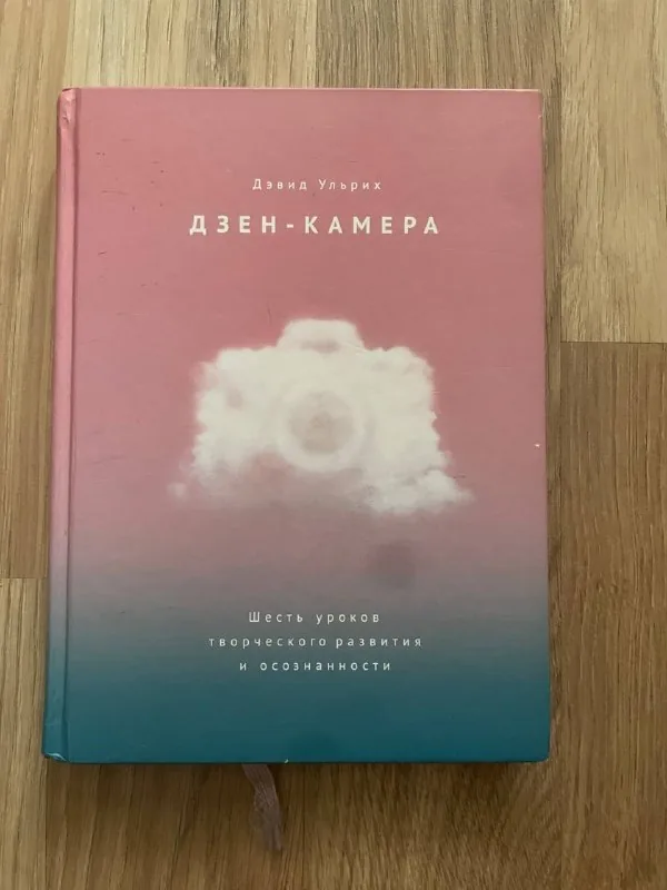 Книга по фотографии 1
