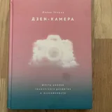 Книга по фотографии 1
