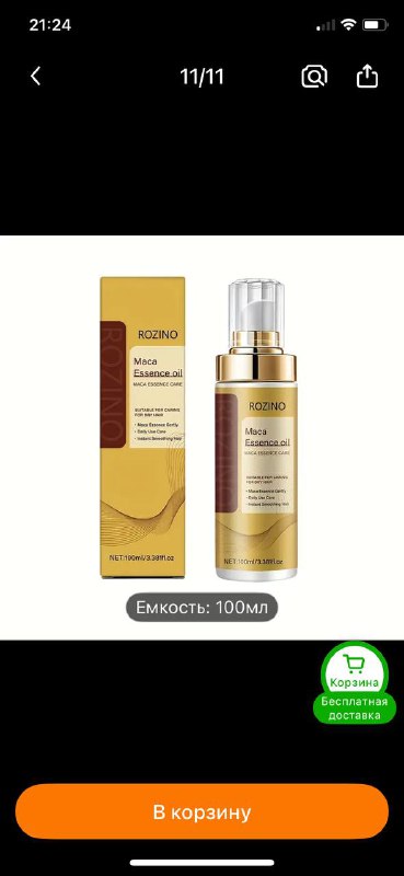 Спрей для укладки волос ROZINO Maca Essence Oil
