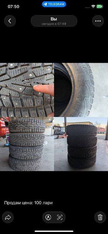 Автомобильные шины