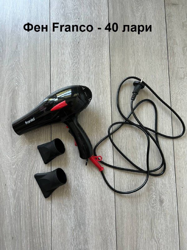 Фен Franco 2