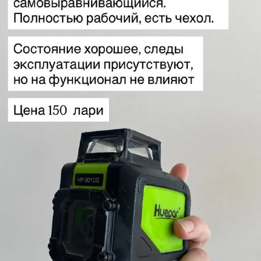 Лазерный уровень, металлические профили