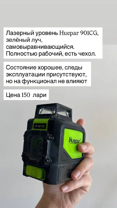 Лазерный уровень, металлические профили 1