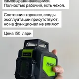 Лазерный уровень, металлические профили 1