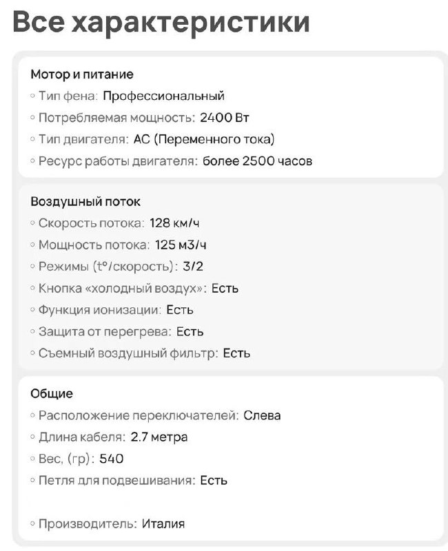 Профессиональный фен BABYLISS PRO BAB6510IRE Caruso Ionic 2400W 10