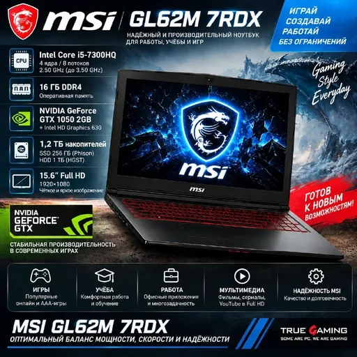 Ноутбук MSI GL62M 7RDX