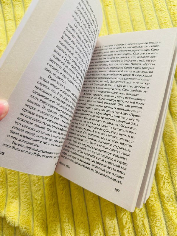 Книги Король говорит, Мартин Иден Джек Лондон 7