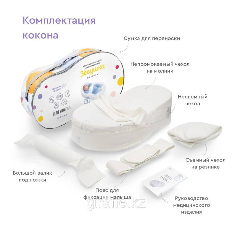 Ортопедический Кокон "зевушка" для новорожденных 3