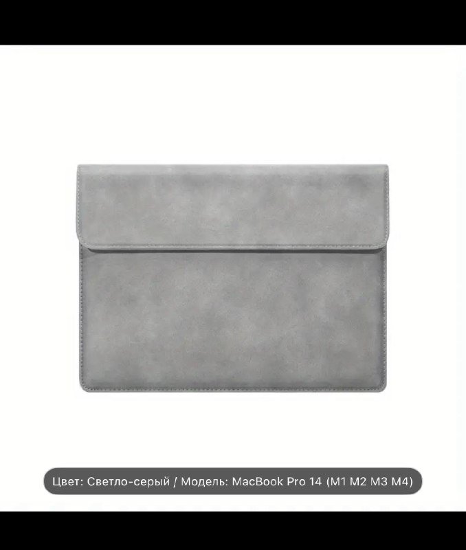 Чехол на MacBook pro 14