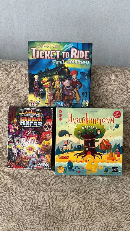 Дженга, Ticket to ride: First Journey, Эпичные схватки боевых магов, Имаджинариум: детство, Карточки 500 глаголов 3