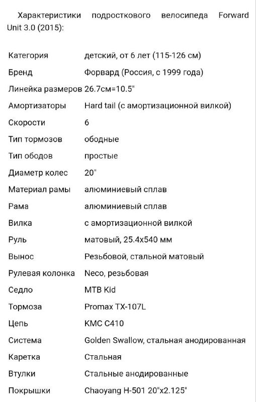 Детский горный велосипед 3
