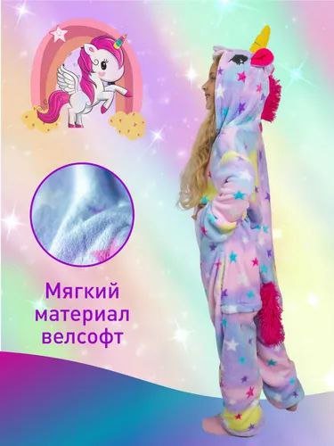 Кигуруми детское размер 115