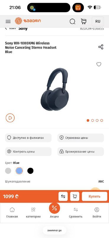 Наушники Sony WH-1000XM5