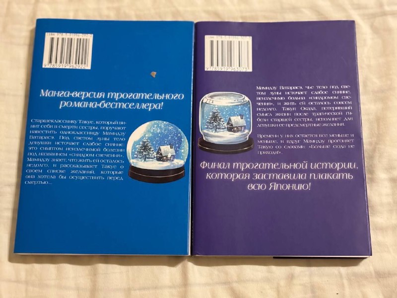Футболка, браслеты с шипами, манга "Ты сияешь лунной ночью" 10