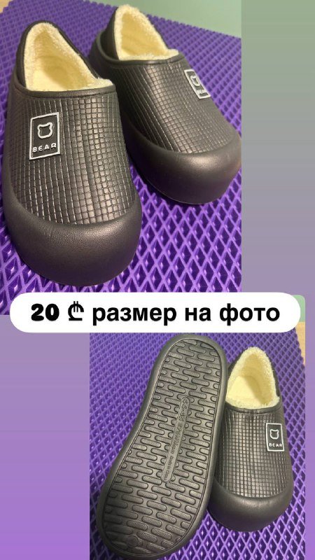 Тапки зимние детские 20 размер 2