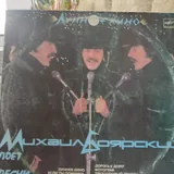Виниловые пластинки 7