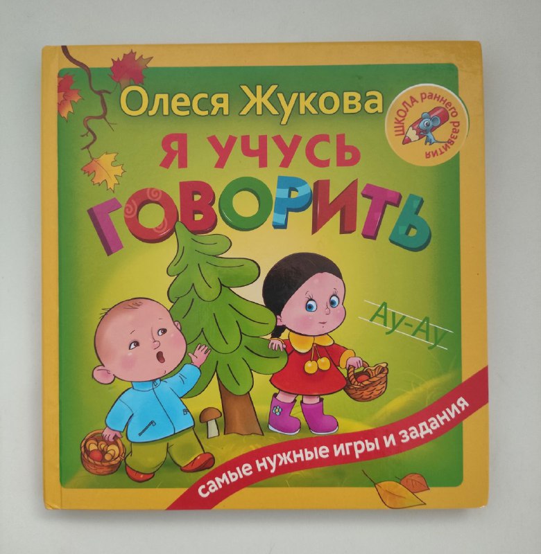 Игры для укрепления здоровья малышей, Обучающие карточки с водной раскраской, Первая книга о деньгах, Чудо прописи, О. Жукова - Я учусь говорить, Ерши-малыши, Путешествие Деда Мороза, Мамино солнышко журнал, Заюшкина избушка, Мойдодыр 5