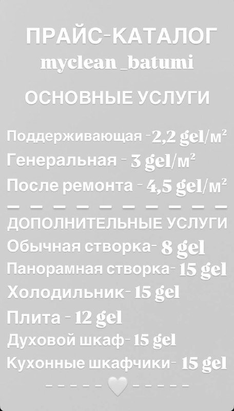 Клининг услуги под ключ с дополнительными работами