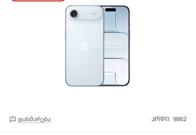 iPhone 17 Air 256GB Blue Sky 2