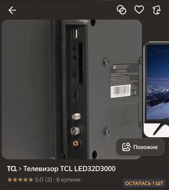 Телевизор TCL LED32D3000, пульт, крепление 4