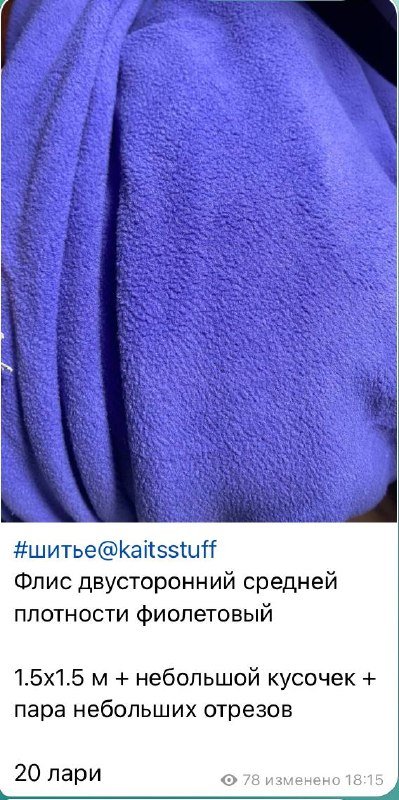 Органза, флис, Оксфорд ткани 3