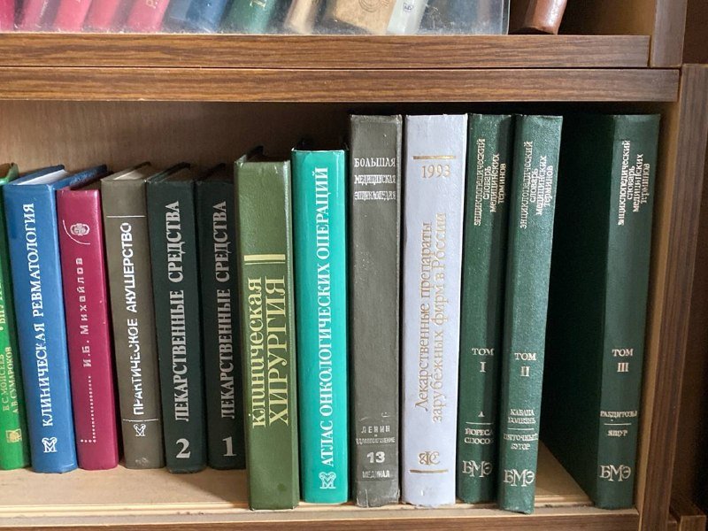 Книги медицинские бесплатно