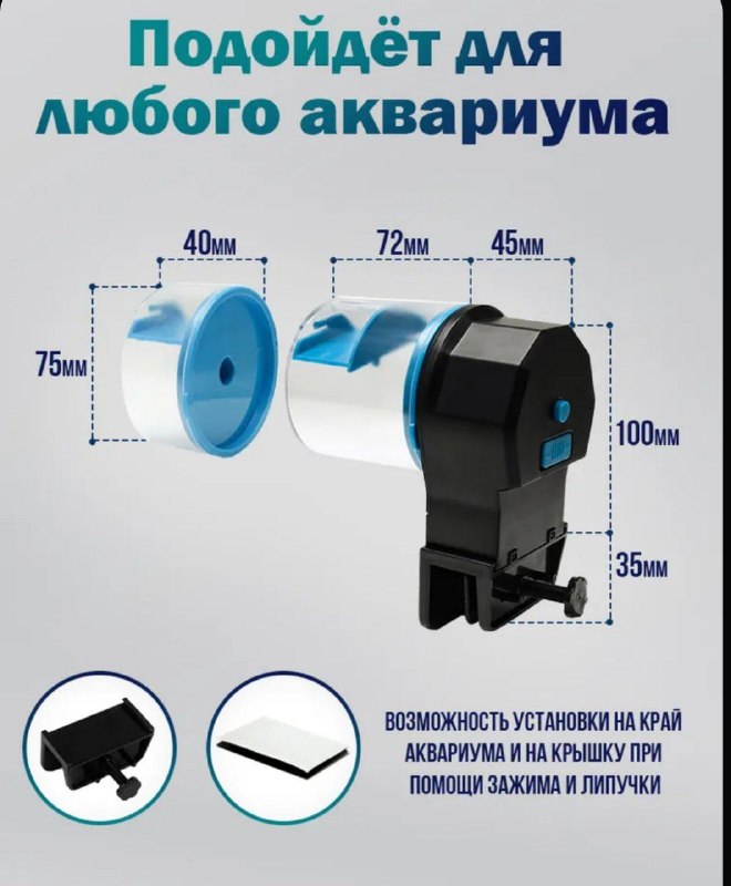 Автоматическая кормилка для аквариума и террариума 3