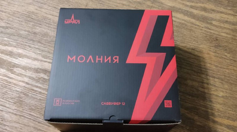 Сабвуфер URAL Молния 12 дюймов 2