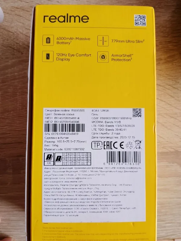 Realme P3 Lite 1