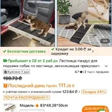 Пандус для собак 2