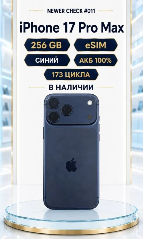 iPhone 17 Pro Max 256 GB eSIM 1