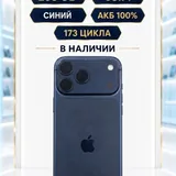 iPhone 17 Pro Max 256 GB eSIM 1