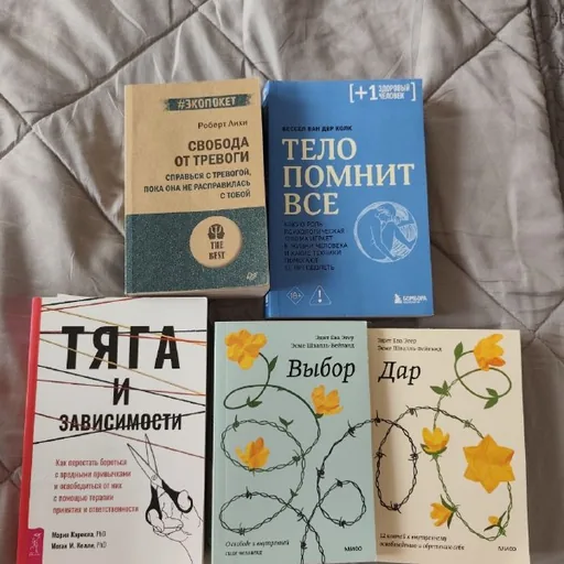 Книги по психологии