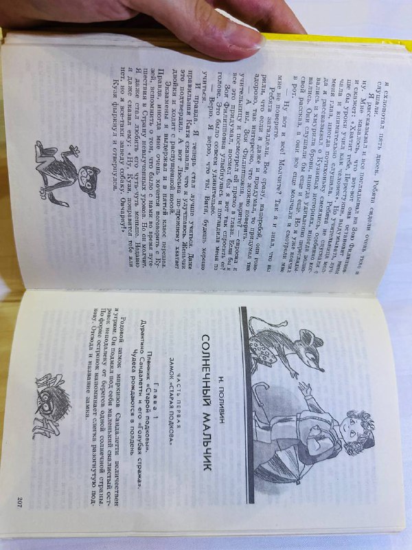 Книги детские и взрослые 3