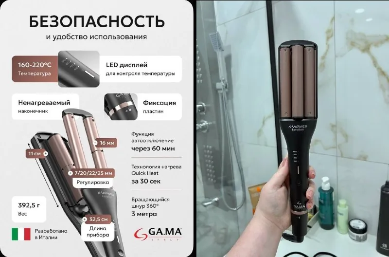 Тройная плойка для волос
