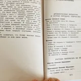 Полная хрестоматия, Мифы древней Греции 2