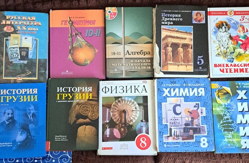 Учебники по разным предметам