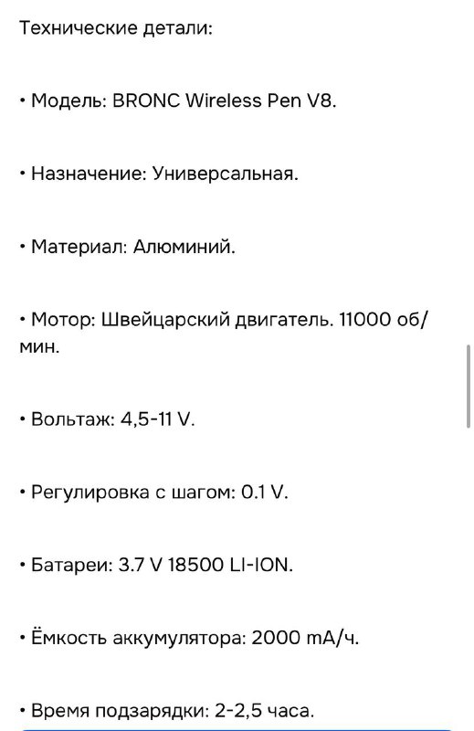 Тату машинка 2