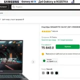 Ноутбук Gigabyte G6 KF 2