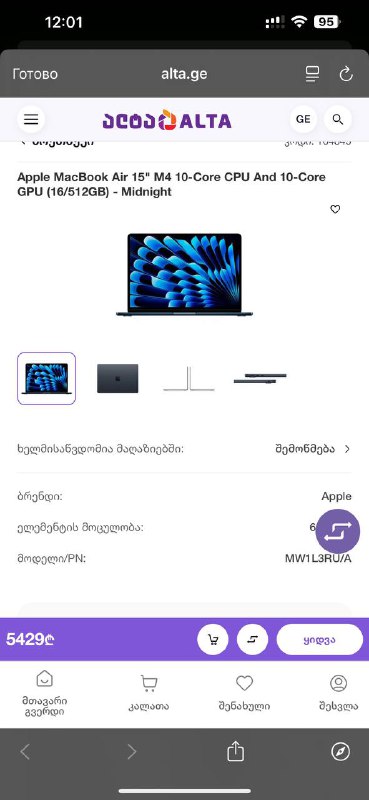 MacBook Air 15'' M4 16GB 512GB sky blue 2